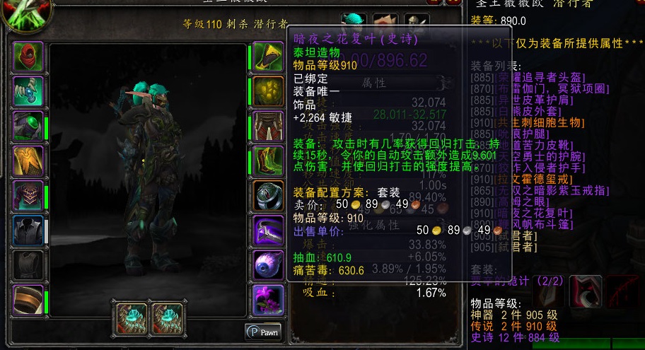新饰品暗夜之花复叶测评:三系盗贼必入