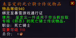 解决专精拾取问题:7.2橙装将以代币掉落