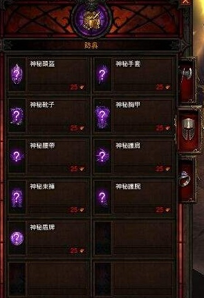 仿暗黑3赌博系统:魔兽新加入退位物品