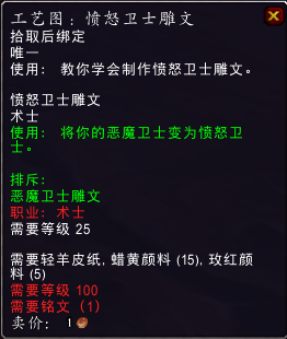 崇敬可解锁飞行!抗魔联军阵营声望一览