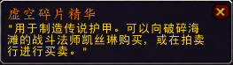 崇敬可解锁飞行!抗魔联军阵营声望一览