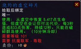 崇敬可解锁飞行!抗魔联军阵营声望一览