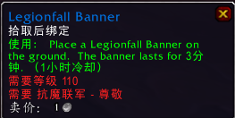 崇敬可解锁飞行!抗魔联军阵营声望一览