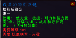 崇敬可解锁飞行!抗魔联军阵营声望一览