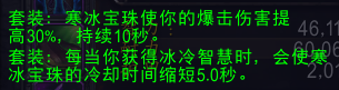 套装效果BUFF极为不错!法师3系T20测评