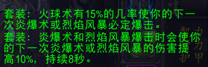 套装效果BUFF极为不错!法师3系T20测评