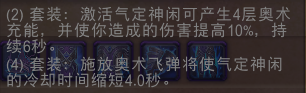 套装效果BUFF极为不错!法师3系T20测评