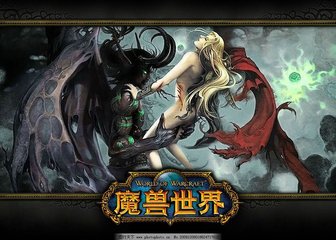 魔兽世界 魔兽世界