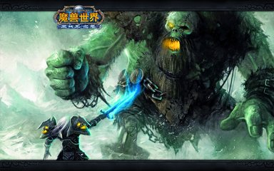 魔兽世界 魔兽世界
