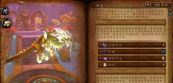 魔兽世界 魔兽世界