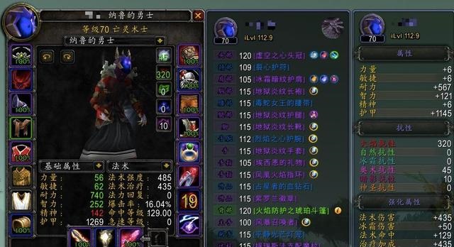 术士装备.jpg 术士装备.jpg