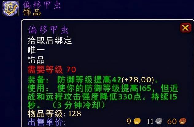 偏移甲虫.jpg 偏移甲虫.jpg