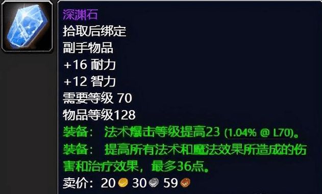 深渊石.jpg 深渊石.jpg