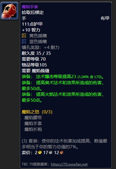 魔焰手套.jpg