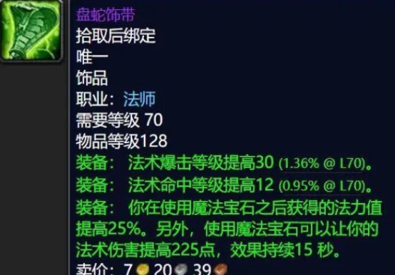 盘蛇饰带.jpg