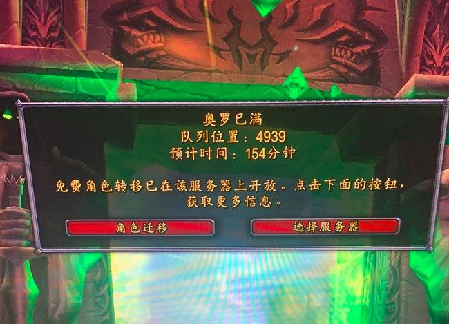 都说怀旧服人气在下降 进游戏时候却开始排队 都说怀旧服人气在下降 进游戏时候却开始排队