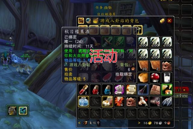 拍卖行部分价格虚高的物品.jpg 拍卖行部分价格虚高的物品.jpg