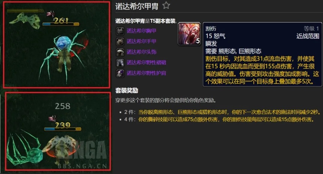 熊德4T5套装特效有BUG 收益几乎为0