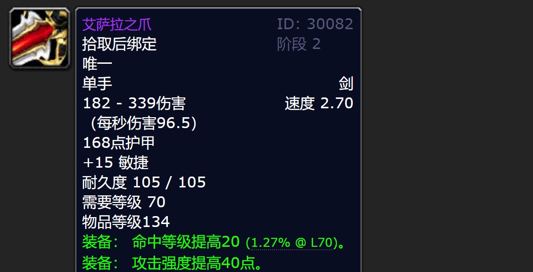 从外观来看近战选择艾萨拉之爪是没错的.png 从外观来看近战选择艾萨拉之爪是没错的.png