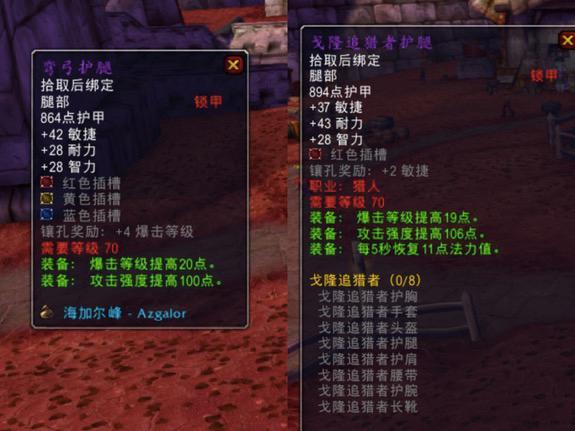 竞技场装备.jpg 竞技场装备.jpg