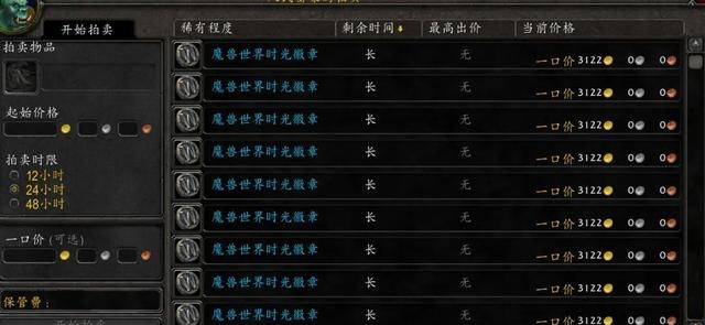 TBC怀旧服.jpg TBC怀旧服.jpg