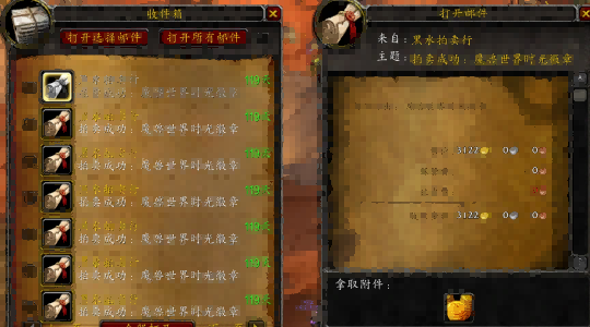 TBC怀旧服.png TBC怀旧服.png