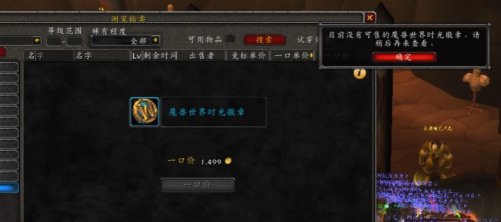 TBC怀旧服.png TBC怀旧服.png