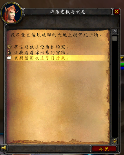 巫妖王之怒.png