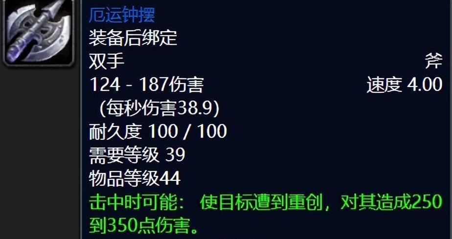 TBC怀旧服的改动让厄运钟摆升值66倍 TBC怀旧服的改动让厄运钟摆升值66倍