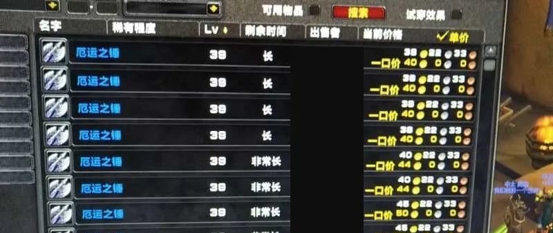 TBC怀旧服的改动让厄运钟摆升值66倍 TBC怀旧服的改动让厄运钟摆升值66倍