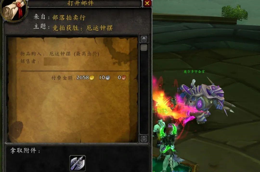 TBC怀旧服的改动让厄运钟摆升值66倍 TBC怀旧服的改动让厄运钟摆升值66倍