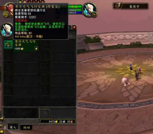 魔兽世界.png 魔兽世界.png