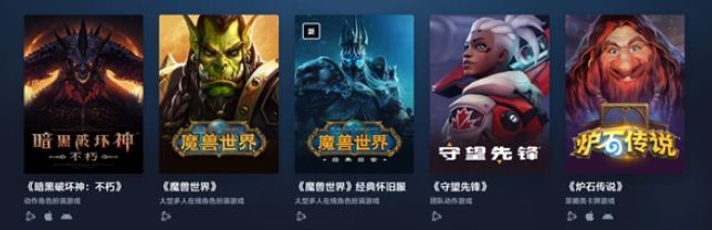 魔兽世界 魔兽世界
