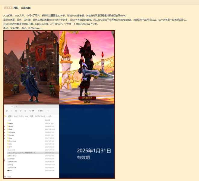 魔兽世界 魔兽世界