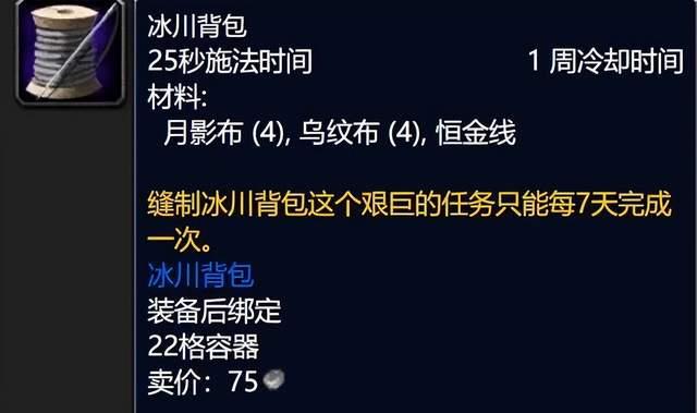 魔兽世界 魔兽世界