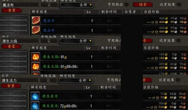 魔兽世界 魔兽世界