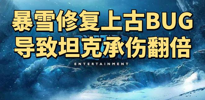 暴雪 暴雪