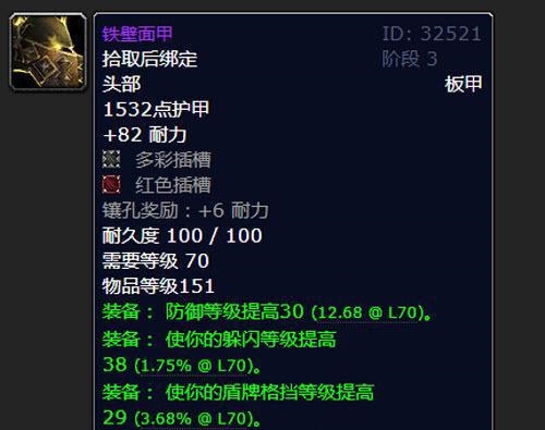 魔兽怀旧服P3:双尾王装备的荣耀与废品 魔兽怀旧服P3:双尾王装备的荣耀与废品