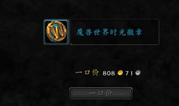 魔兽世界怀旧服:金币贬值与游戏生态的变迁 魔兽世界怀旧服:金币贬值与游戏生态的变迁