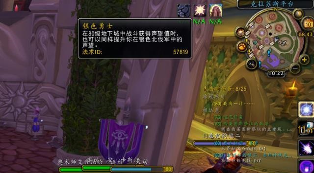 在WLK版本的魔兽世界，如何快速提高装备等级