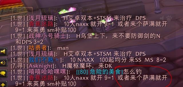 在WLK版本的魔兽世界，如何快速提高装备等级