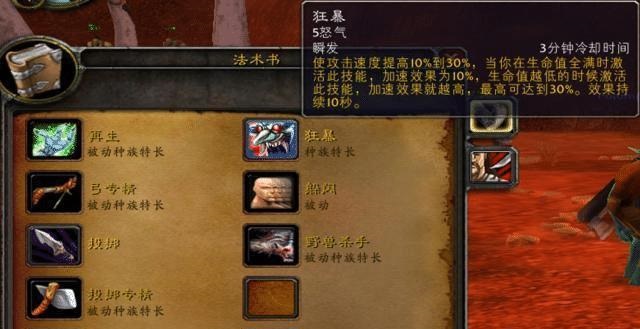 部落战士在魔兽世界怀旧服的种族选择:巨魔还是牛头人? 部落战士在魔兽世界怀旧服的种族选择:巨魔还是牛头人?