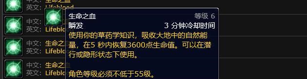 《魔兽世界》WLK版本：如何选择适合你职业的专业技能