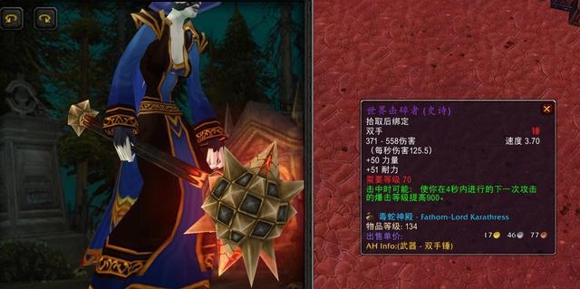 TBC公益服P2阶段毒蛇神殿极品装备一览 TBC公益服P2阶段毒蛇神殿极品装备一览