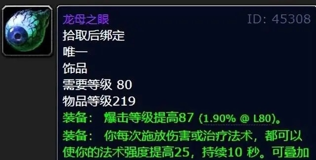 裁决搭配谁更强 猎人三款饰品横向对比解析