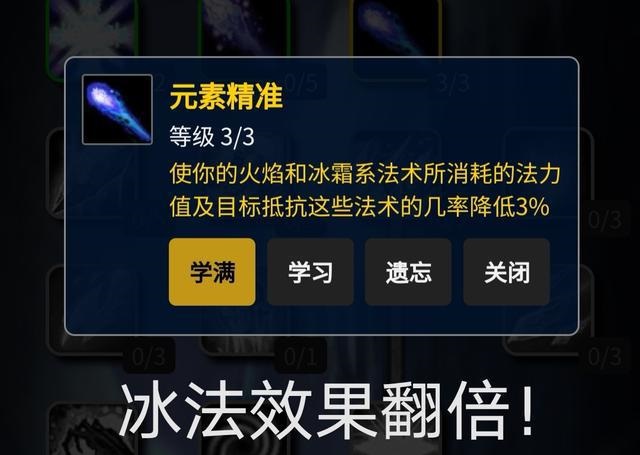 《魔兽世界》TBC版本法师命中等级之谜 元素精准天赋的BUG解析 《魔兽世界》TBC版本法师命中等级之谜 元素精准天赋的BUG解析