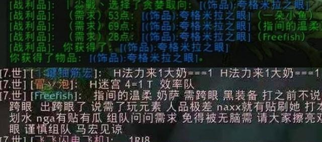 在觅心者5区发生的萨满“指尖的温柔”事件 在觅心者5区发生的萨满“指尖的温柔”事件