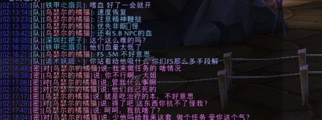 在觅心者5区发生的萨满“指尖的温柔”事件 在觅心者5区发生的萨满“指尖的温柔”事件