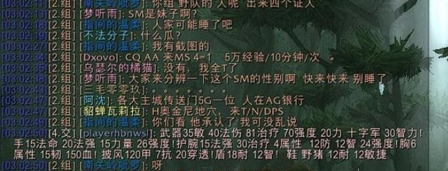 在觅心者5区发生的萨满“指尖的温柔”事件 在觅心者5区发生的萨满“指尖的温柔”事件