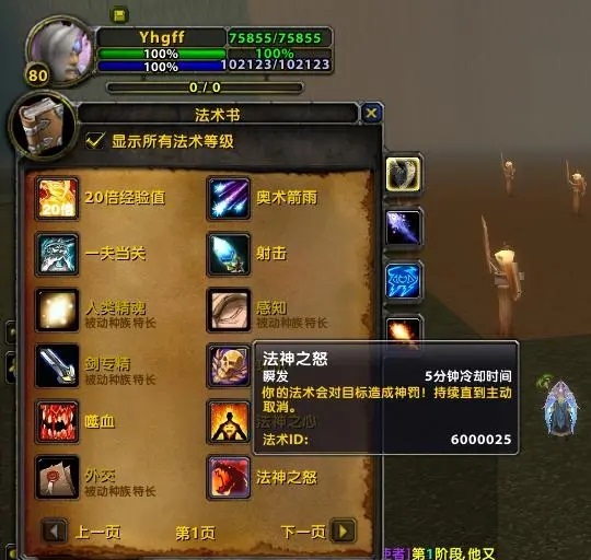 探寻法师在《魔兽世界》中的角色与挑战 探寻法师在《魔兽世界》中的角色与挑战